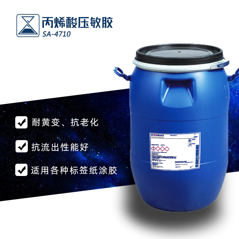 SA-4710供應(yīng)壓敏膠膠水點(diǎn)膠筆膠水粘合劑丙烯酸壓敏膠